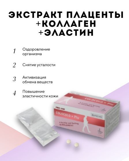 UTP Colocolo Plu-1.jpg