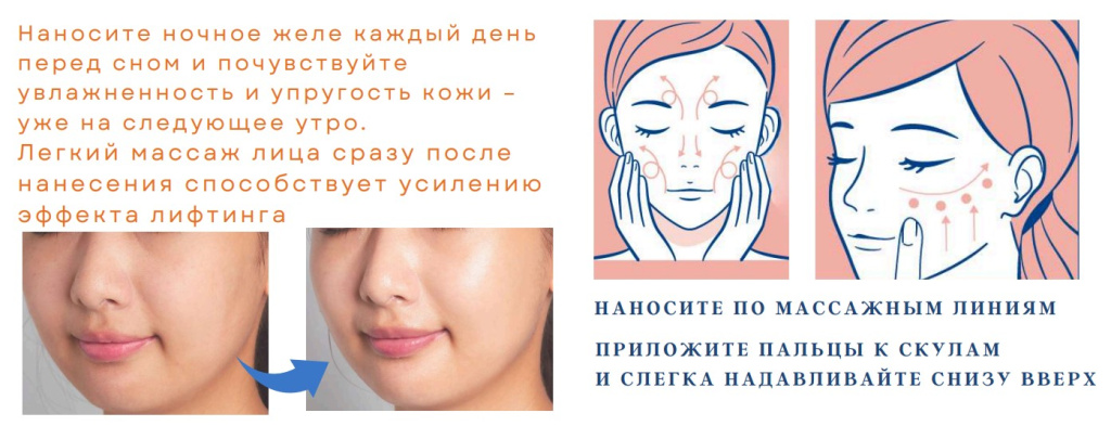 Night Moisture Gelee Extra-1.jpg Night Moisture Gelee Extra-1.jpg