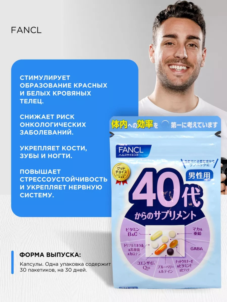 fancl-good-choice-men-40-1.jpg fancl-good-choice-men-40-1.jpg