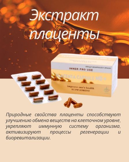 UTP Placenta Capsule MD-1.jpg