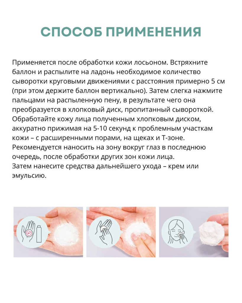 способ применения.jpg способ применения.jpg