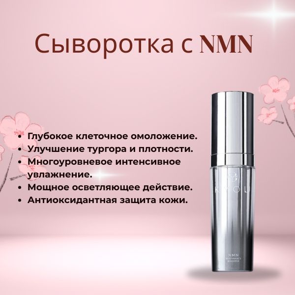 kyou-nmn-rejuvenate-booster-2.jpg kyou-nmn-rejuvenate-booster-2.jpg