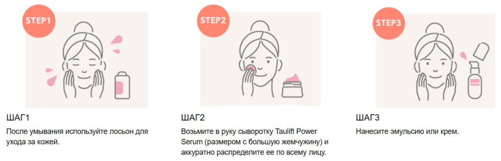 Taurift Power Serum Thousand Moisturizing Serum-2.jpg