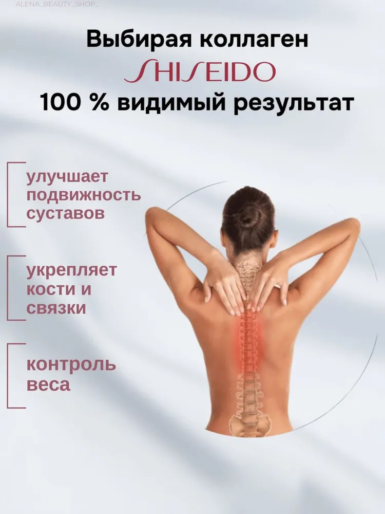 Shiseido Beauty Wellness The Collagen-4.jpg Shiseido Beauty Wellness The Collagen-4.jpg