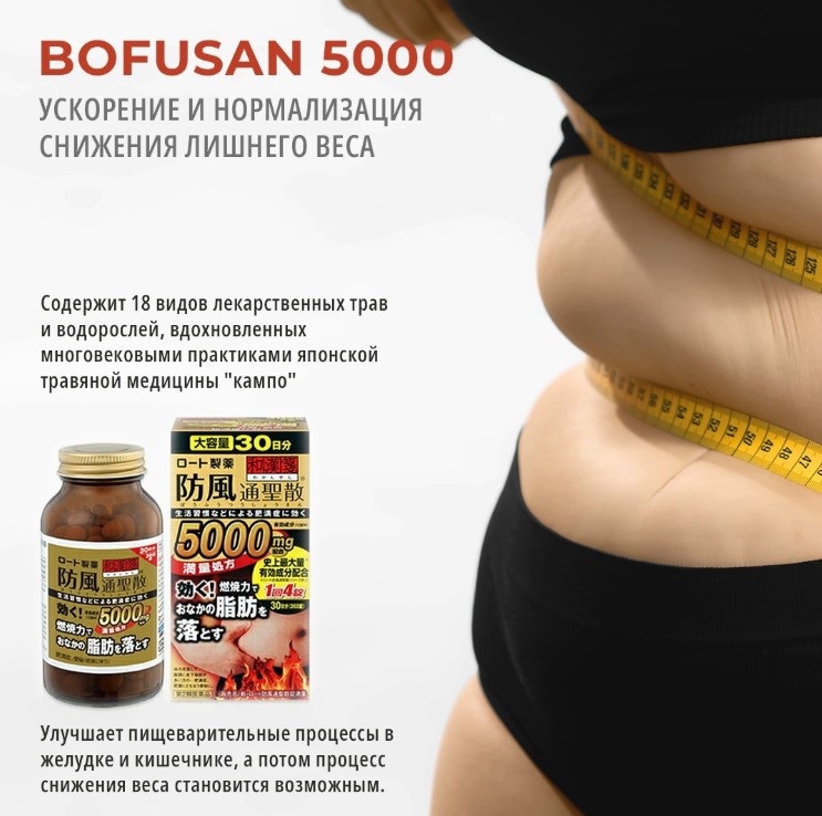 Bofusan Premium-1.jpg