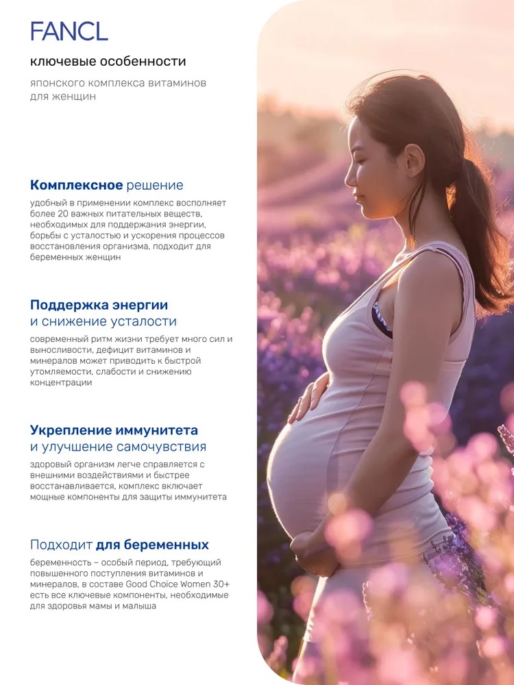 fancl-good-choice-women-30-1.jpg
