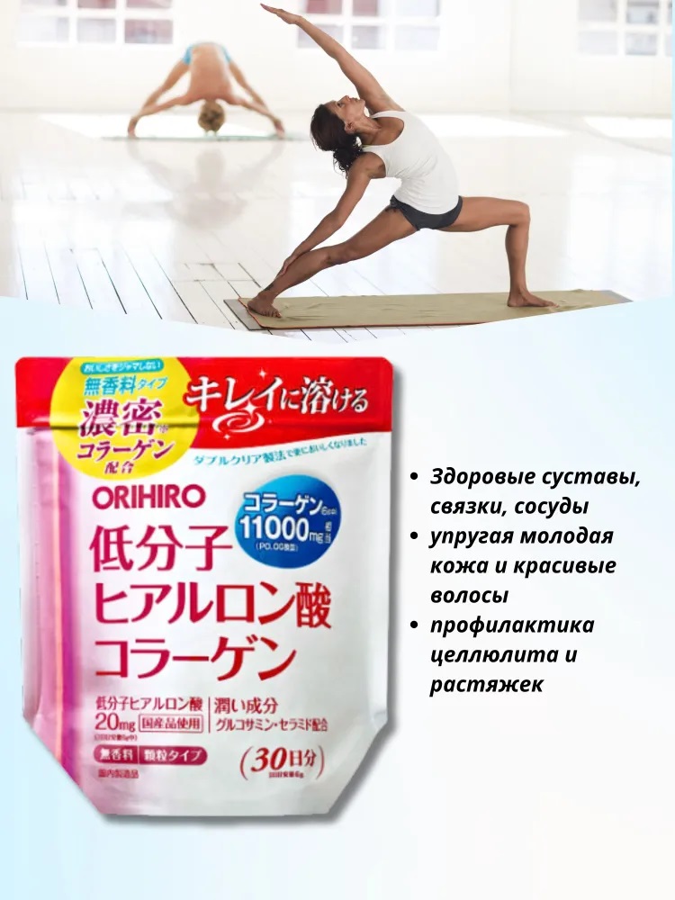 Orihiro Collagen Hyaluronic Acid-1.jpg