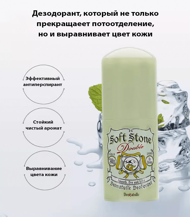 Deonatulle Soft Stone Double-2.jpg Deonatulle Soft Stone Double-2.jpg