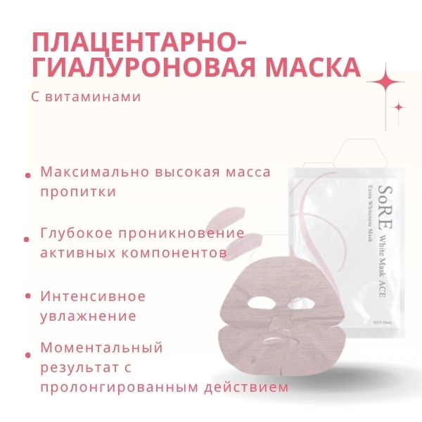 UTP SoRE Due White Mask ACE-3.jpg