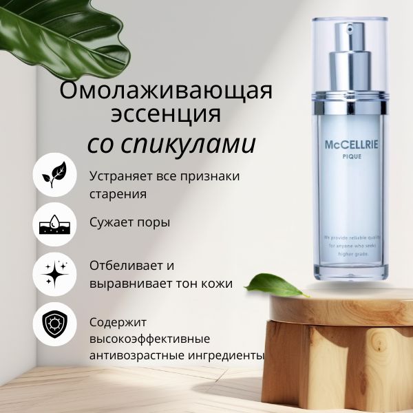 Омолаживающая эссенция.jpg