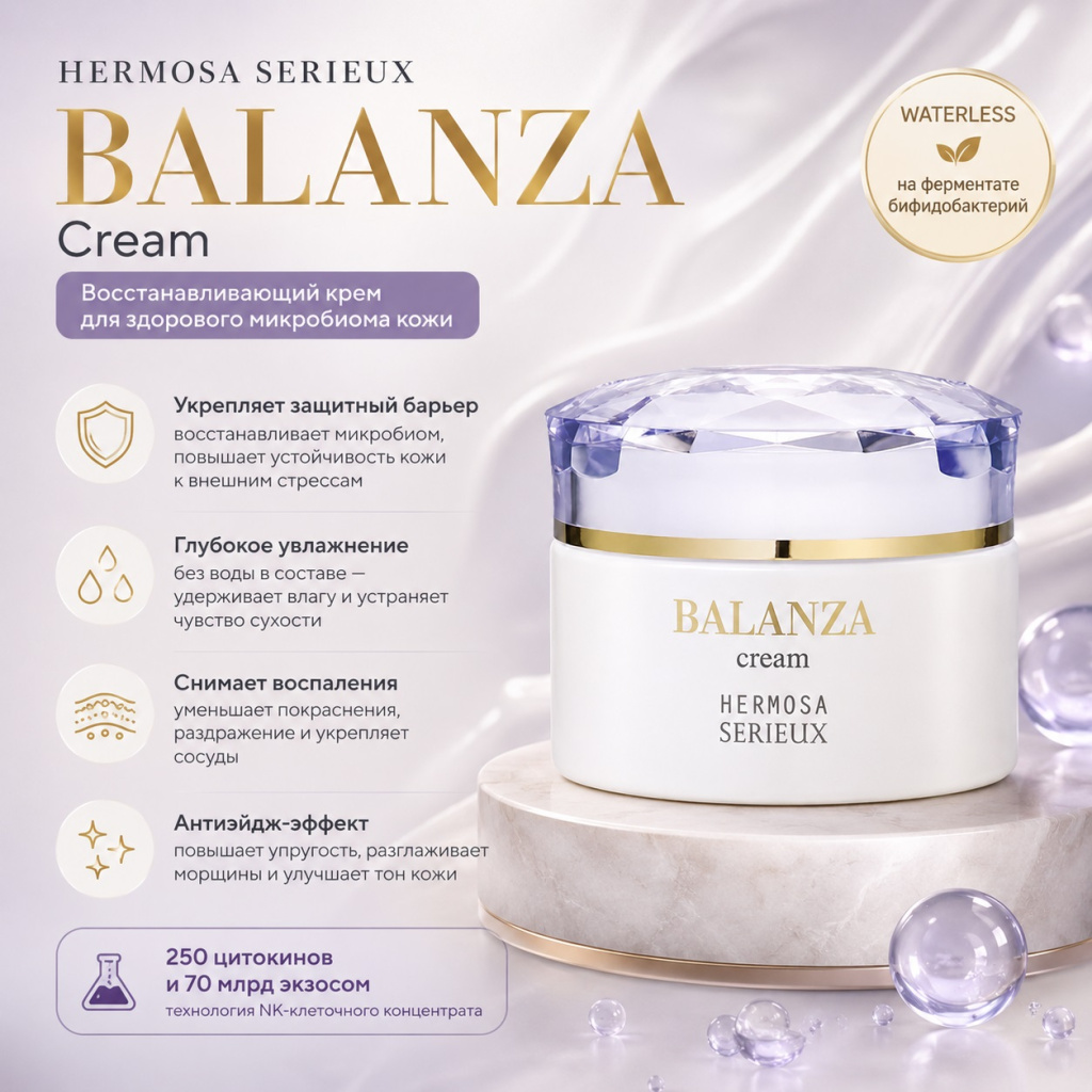 hermosa-balanza-cream-2.jpg
