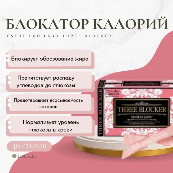 Esthe Pro Labo Three Blocker-1.jpg