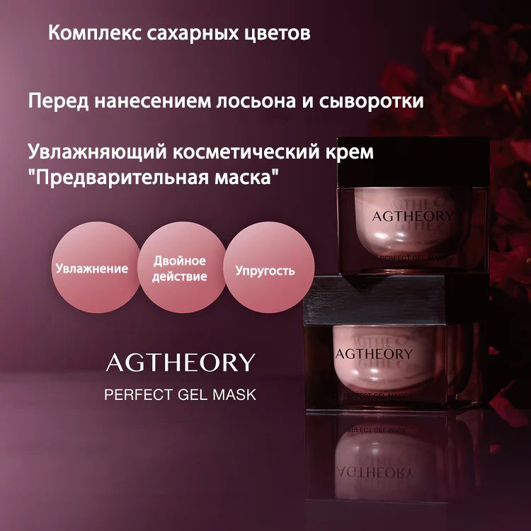 Axxzia Agtheory Perfect Gel Mask-1.jpg Axxzia Agtheory Perfect Gel Mask-1.jpg