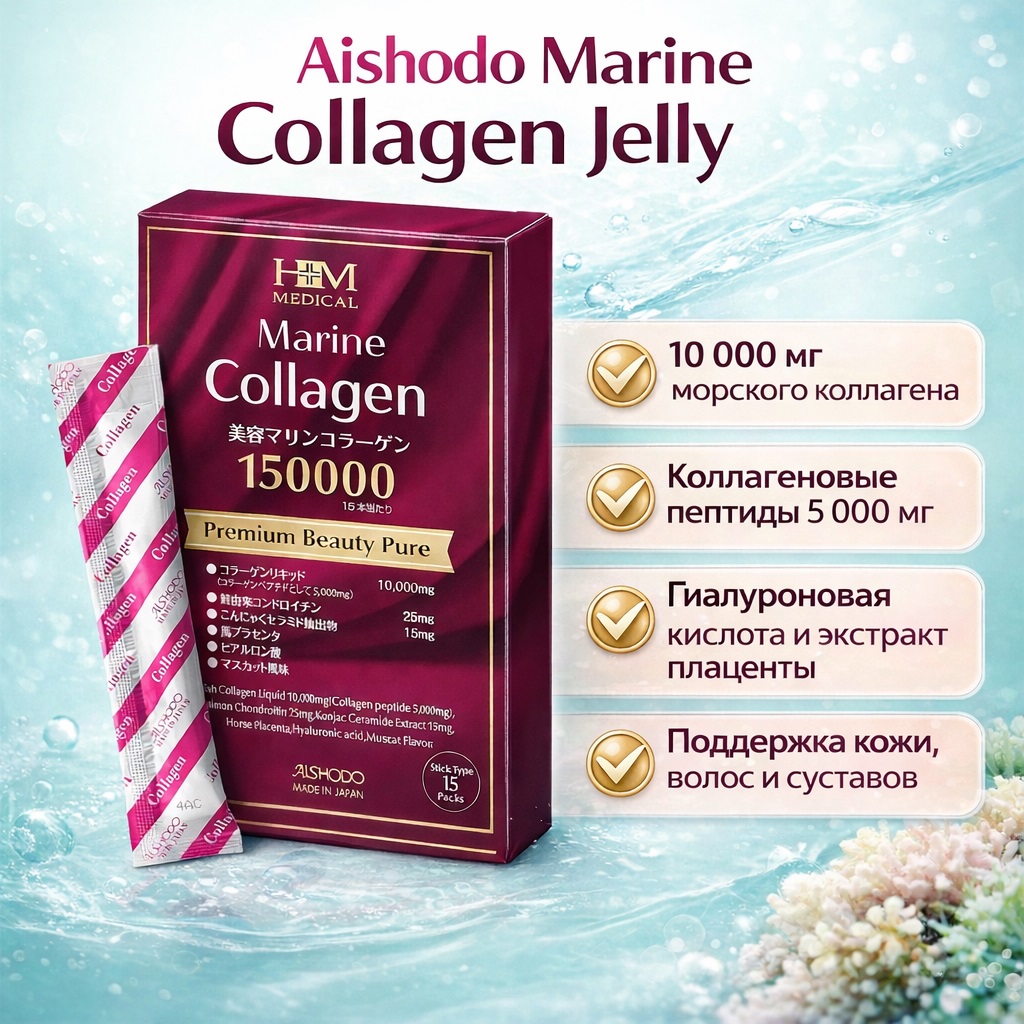 aishodo-marine-collagen-jelly-2.jpg