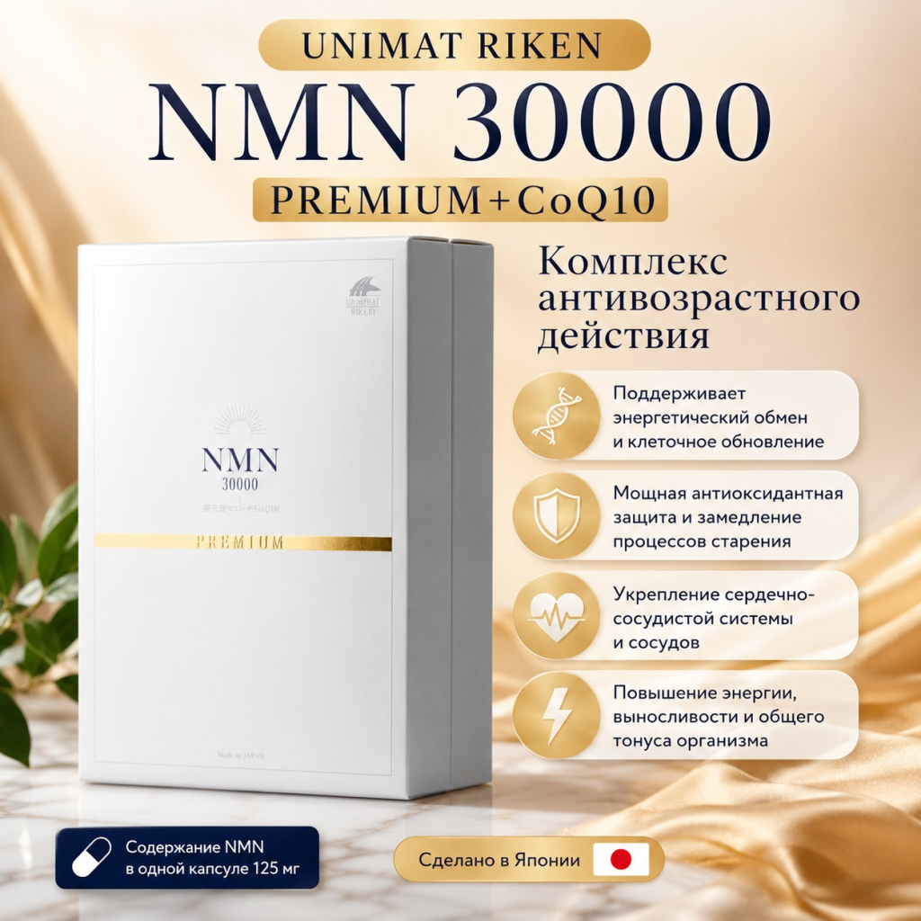 unimat-riken-nmn-30000-premium-coq10-2.jpg unimat-riken-nmn-30000-premium-coq10-2.jpg