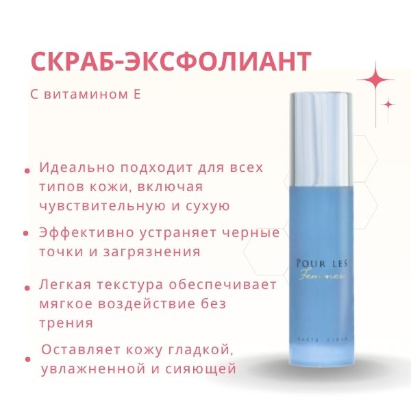 UTP Pour Les Femmes Parts Clear-1.jpg