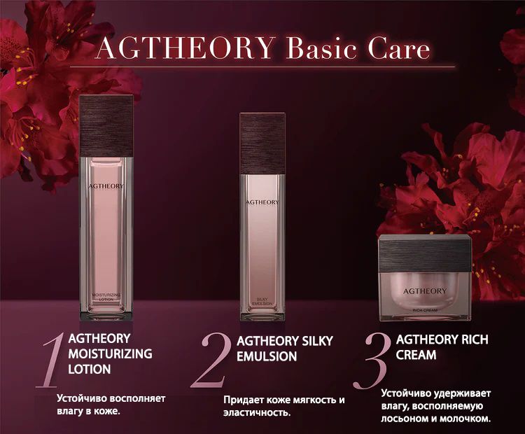 Axxzia AGTheory Rich Cream-1.jpg