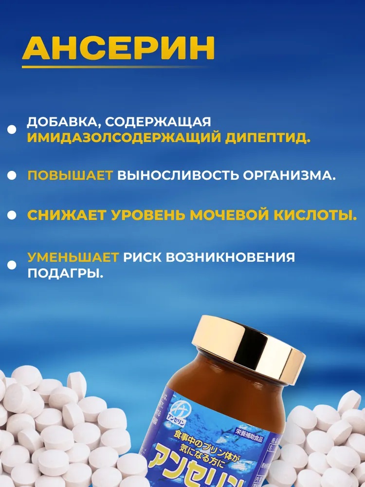 Minami Healthy Foods Anserine-1.jpg Minami Healthy Foods Anserine-1.jpg