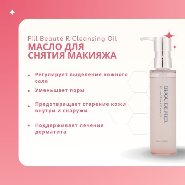 bijou-de-mer-fill-beaut-r-cleansing-oil-1.jpg bijou-de-mer-fill-beaut-r-cleansing-oil-1.jpg