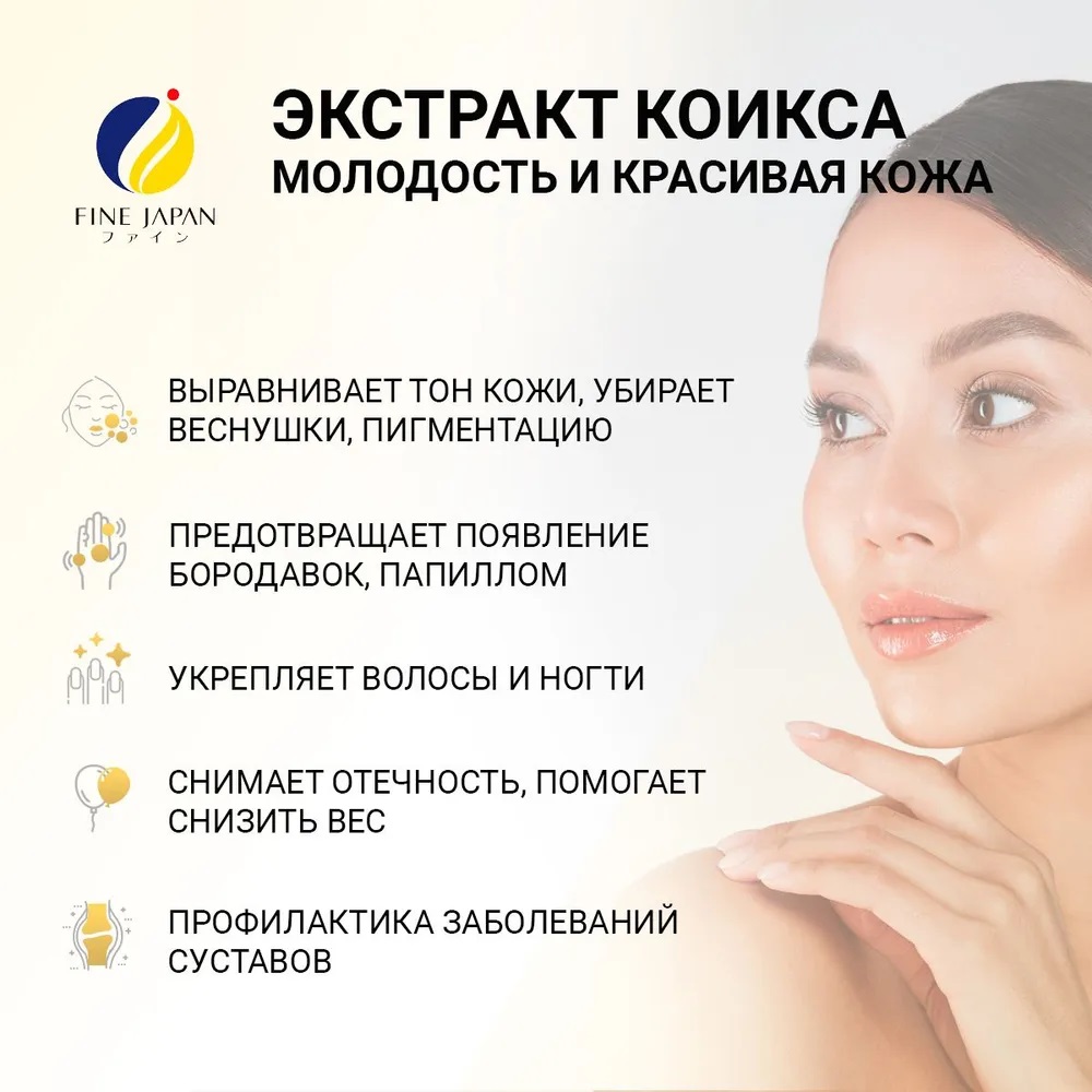 Fine Japan Coix-1.jpg