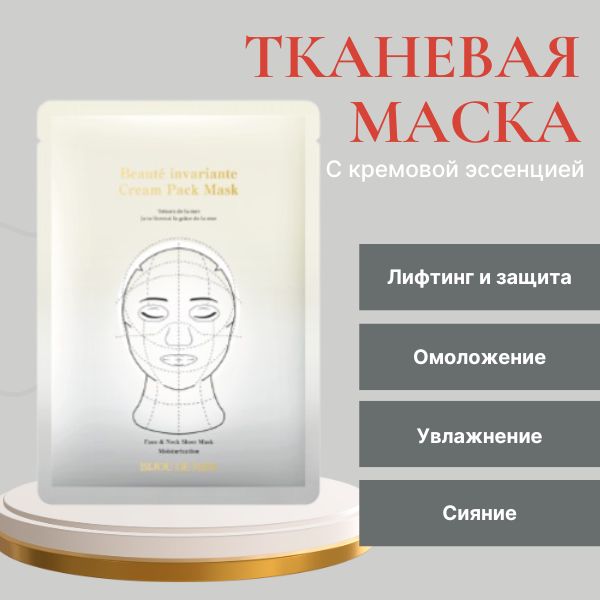 Крем-лифтинг для лица.jpg