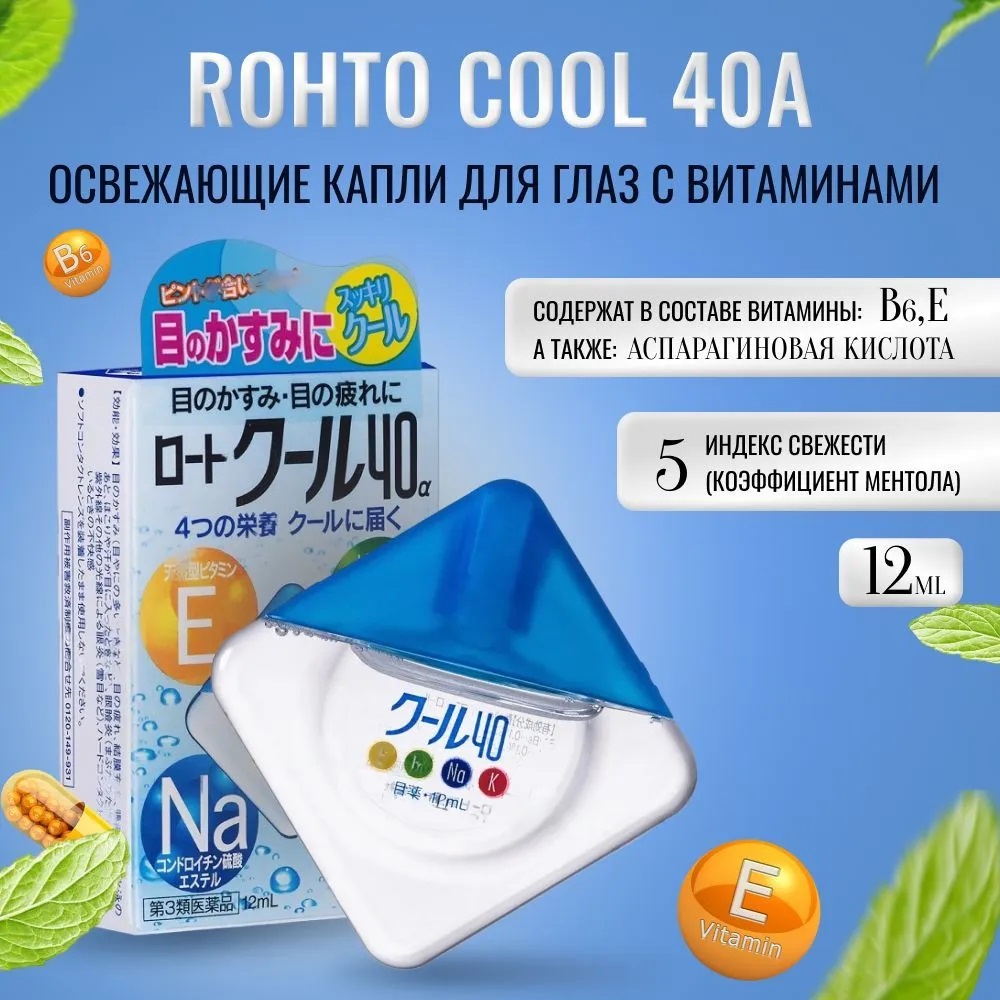 rohto-cool-40a-2.jpg rohto-cool-40a-2.jpg