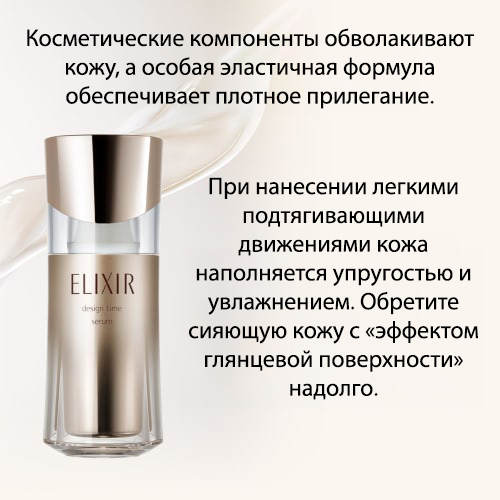 elixir-skin-care-by-age-design-time-serum-2.jpg