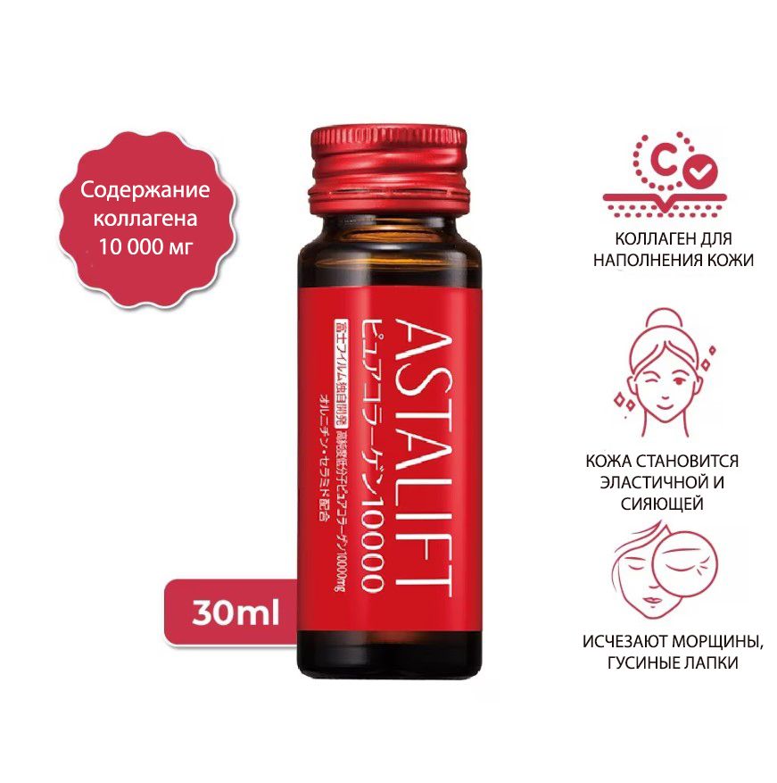 Fujifilm Astalift 10000-3.jpg