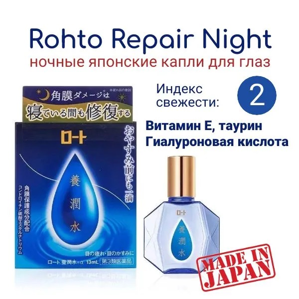 rohto-night-moisturizer-2.jpg