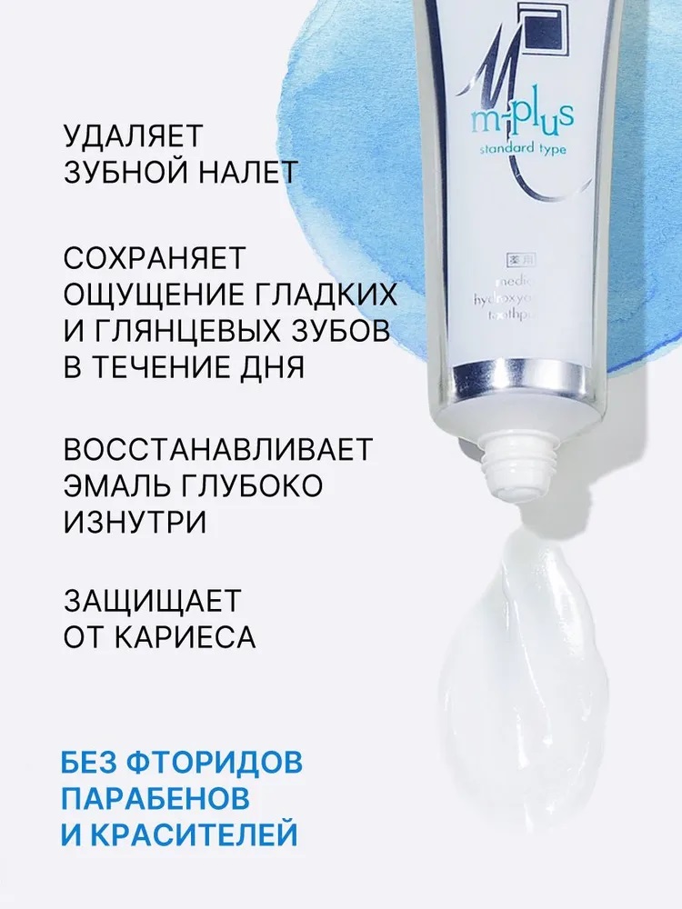 protiv-kariesa-s-uvelichennym-obemom-apagard-2.jpg