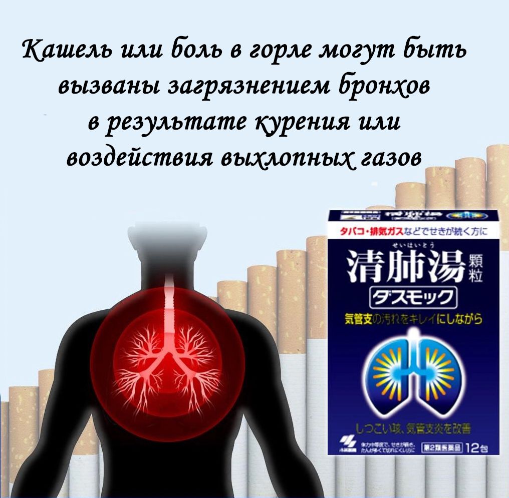 Kobayashi Pharmaceutical Dasmoc b-4.jpg