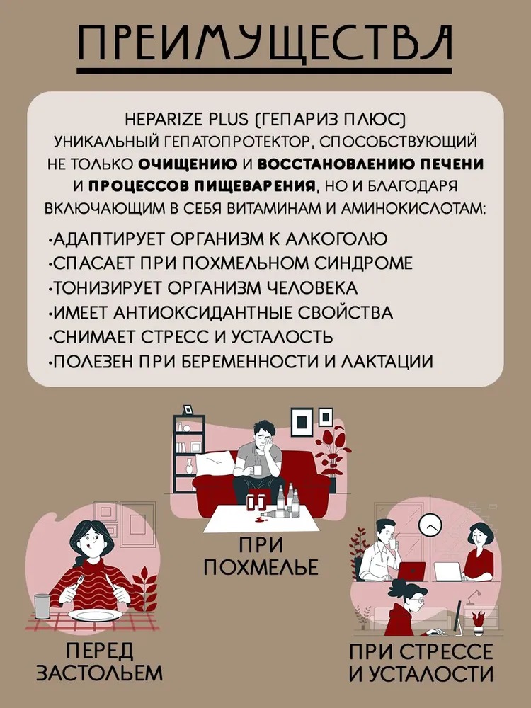 Hepalyse Plus II-1.jpg Hepalyse Plus II-1.jpg