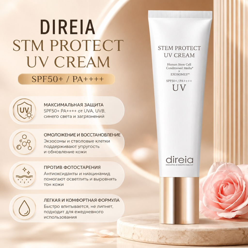 direia-to-uv-stem-protection-cream-spf50-pa-2.jpg direia-to-uv-stem-protection-cream-spf50-pa-2.jpg