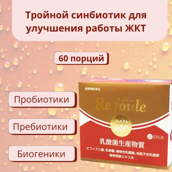 enzym-re-foule-premium-ps-2.jpg enzym-re-foule-premium-ps-2.jpg