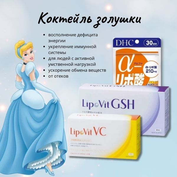 Kokteil zolushki.jpg