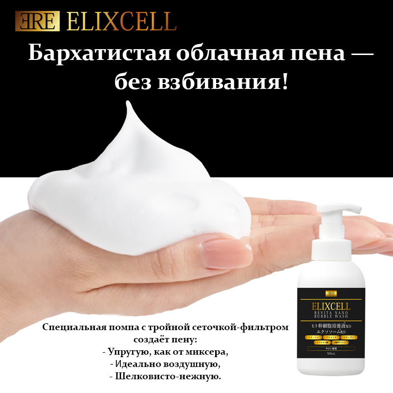 Revita Nano Bubble Wash-1.jpg