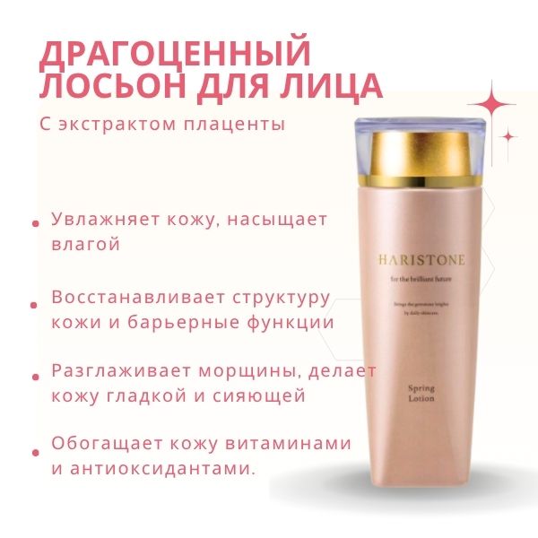 UTP Haristone Spring Lotion-1.jpg UTP Haristone Spring Lotion-1.jpg