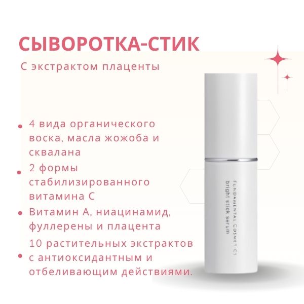 UTP La Precia Bright Stick Serum-1.jpg