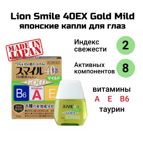 lion-smile-40ex-gold-mild-2.jpg