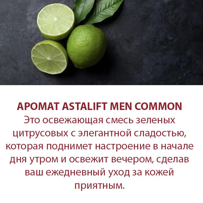 Astalift Men Moist Lotion-5.jpg