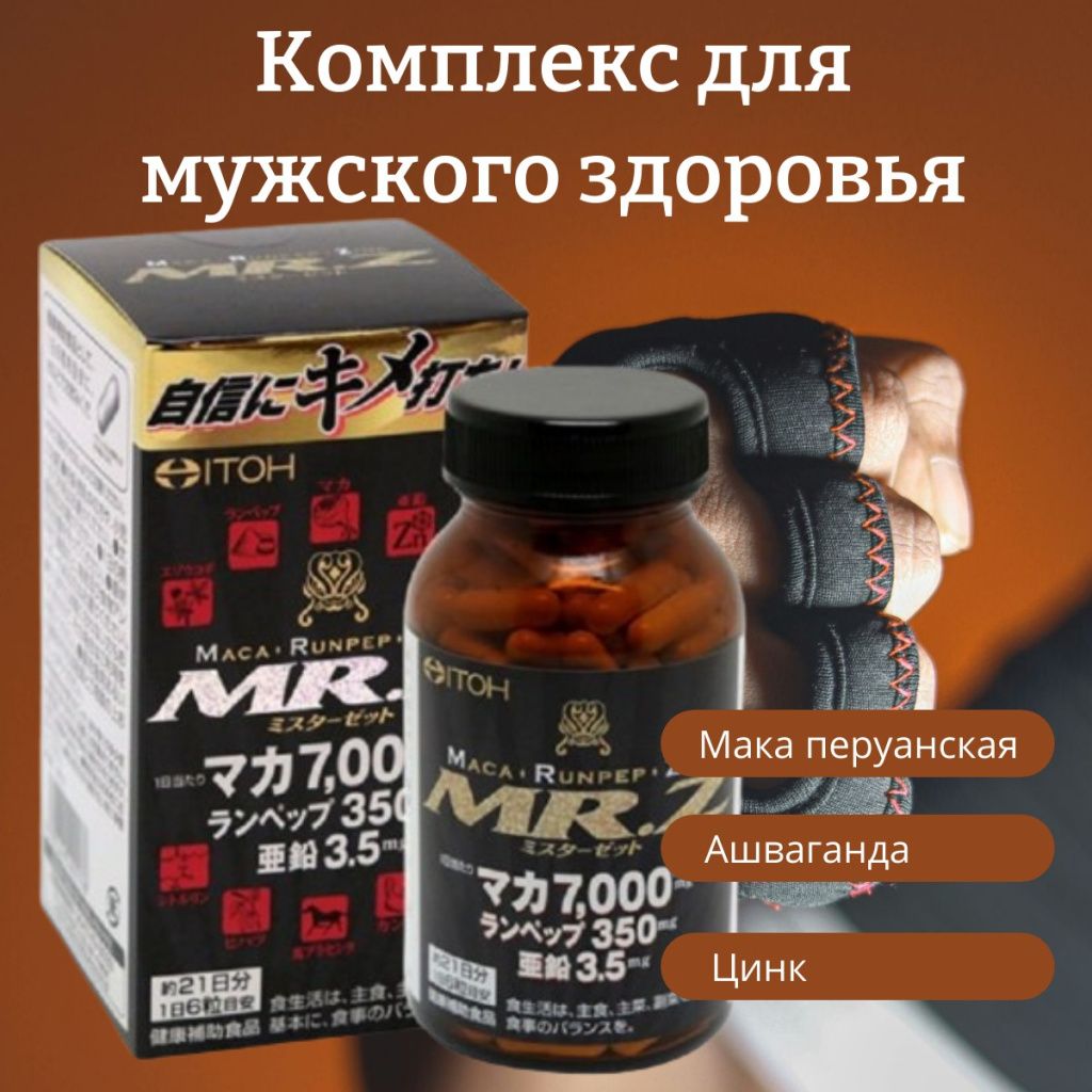 ITOH Mr.Z-5.jpg ITOH Mr.Z-5.jpg