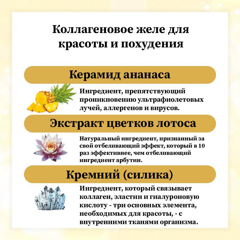 CHO`RISM Triple Brightening Jelly-2.jpg