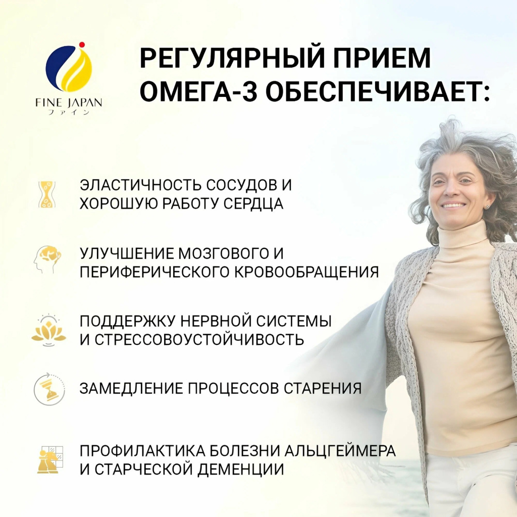 Fine Japan Omega-3-1.jpg Fine Japan Omega-3-1.jpg