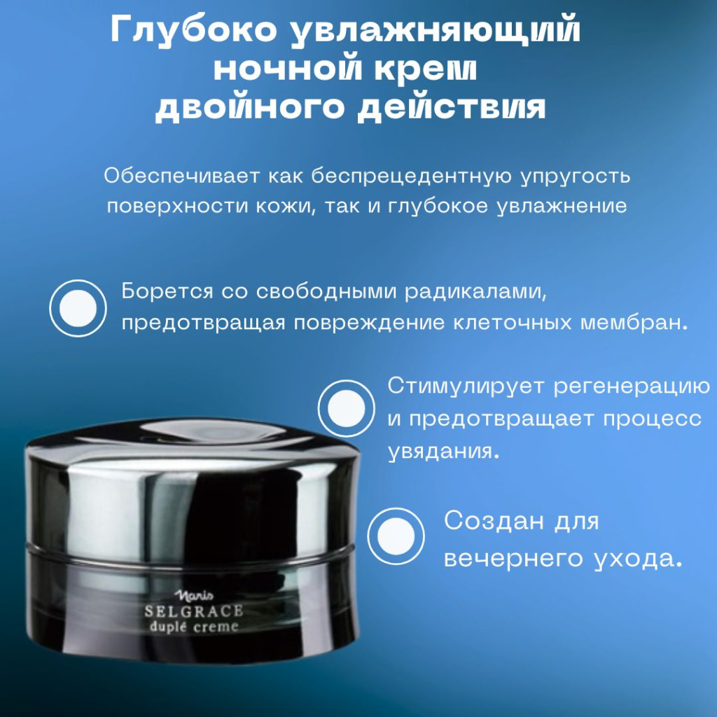 Naris Selgrace Dupre Cream-4.jpg