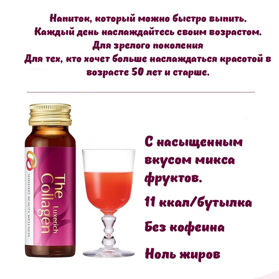 Shiseido The Collagen Luxe Rich-8.jpg