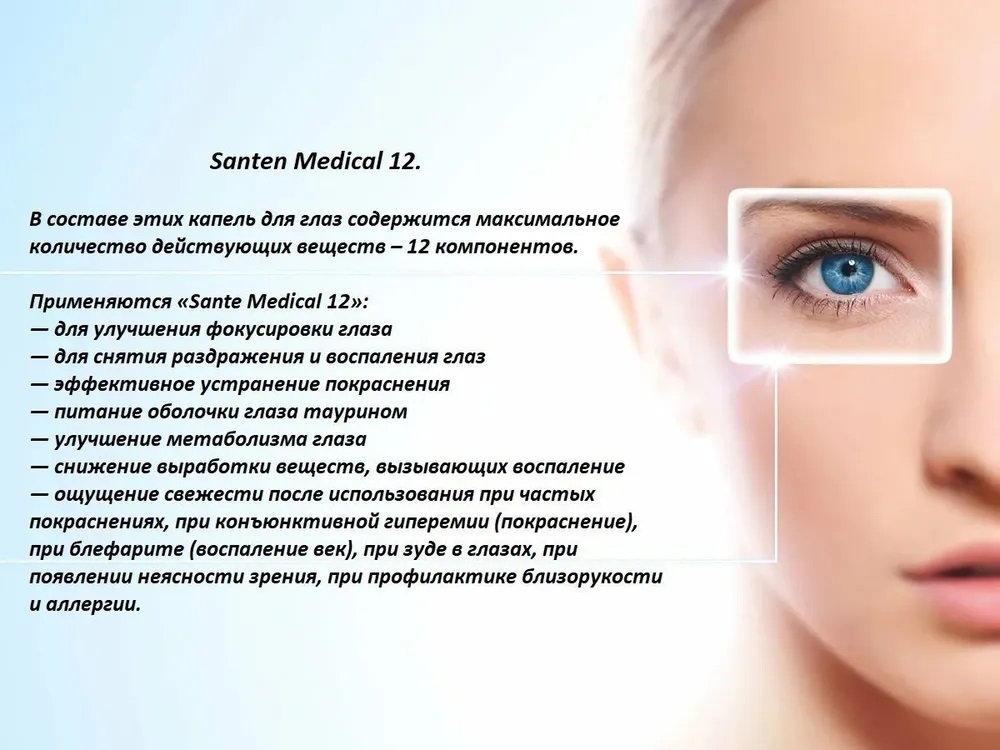 santen-medical-12-2.jpg