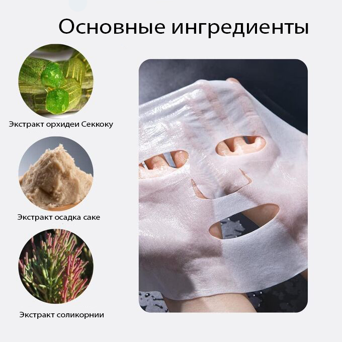 DR.PLANT Dendrobium Deep Moisturising Face Mask-1.jpeg DR.PLANT Dendrobium Deep Moisturising Face Mask-1.jpeg