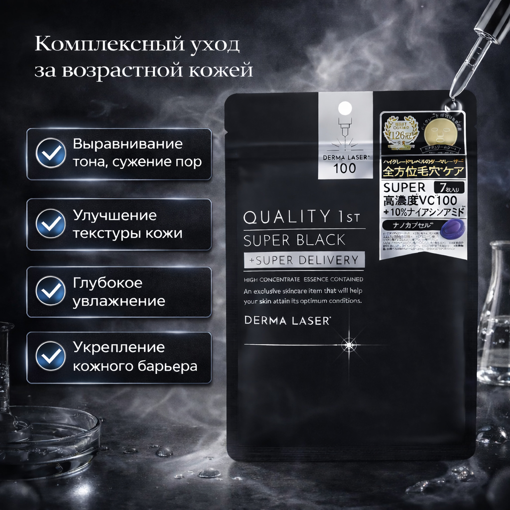 quality-1st-derma-super-black-2.jpg