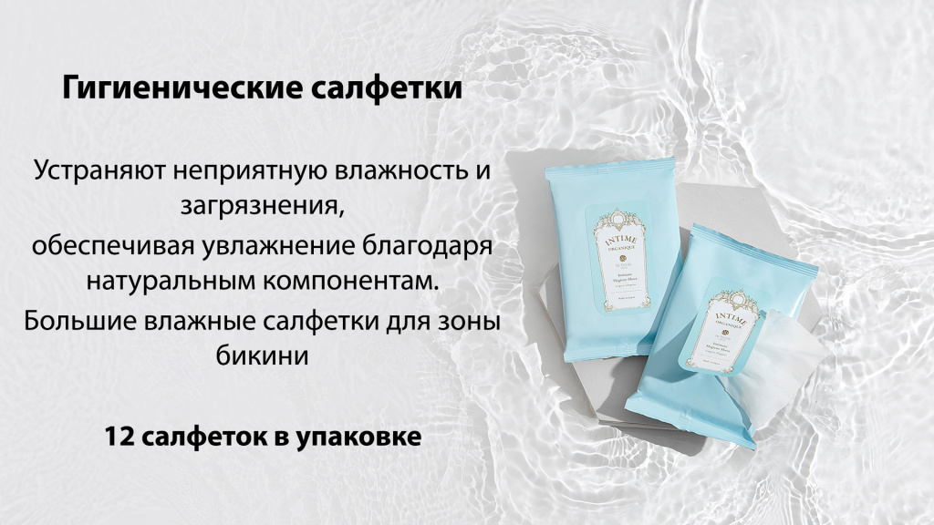 intimate-hygiene-sheet-2.jpg intimate-hygiene-sheet-2.jpg