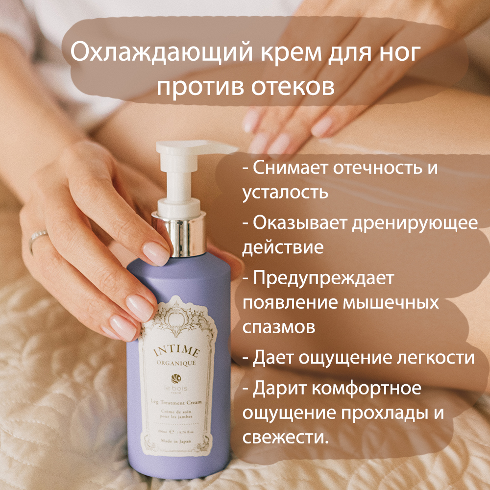 leg-treatment-cream-2.jpg leg-treatment-cream-2.jpg